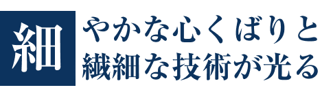 画像：塗装技術へのプライドは誰にも負けない