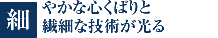 画像：塗装技術へのプライドは誰にも負けない